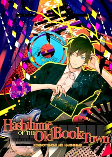 Hashihime of the Old Book Town